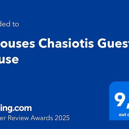 9Mouses Chasiotis Guest House Ampelakia Esterno foto